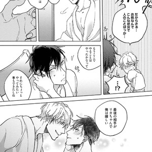 [Happy Yaku] Shirouto Yankee Kikiippatsu!! [JP] – Gay Comics image 171.jpg