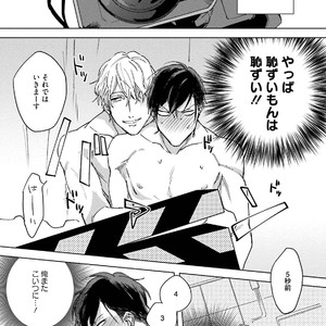 [Happy Yaku] Shirouto Yankee Kikiippatsu!! [JP] – Gay Comics image 173.jpg