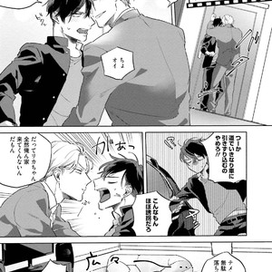 [Happy Yaku] Shirouto Yankee Kikiippatsu!! [JP] – Gay Comics image 193.jpg