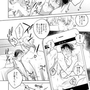 [Happy Yaku] Shirouto Yankee Kikiippatsu!! [JP] – Gay Comics image 198.jpg