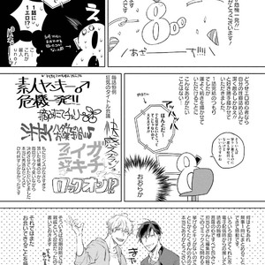 [Happy Yaku] Shirouto Yankee Kikiippatsu!! [JP] – Gay Comics image 203.jpg