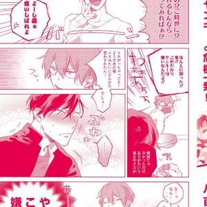 [Happy Yaku] Shirouto Yankee Kikiippatsu!! [JP] – Gay Comics image 207.jpg