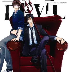 [FUYUNO Ikuya] Love × Devil [Eng] – Gay Comics image 002.jpg