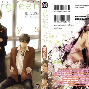 [SATO Tsubame] Evergreen Days [kr] – Gay Comics image 003.jpg