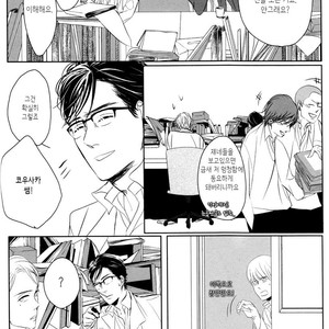 [SATO Tsubame] Evergreen Days [kr] – Gay Comics image 022.jpg
