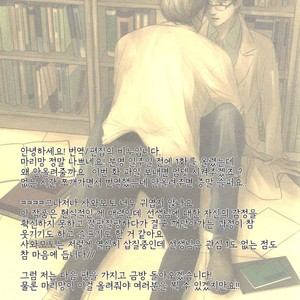 [SATO Tsubame] Evergreen Days [kr] – Gay Comics image 070.jpg