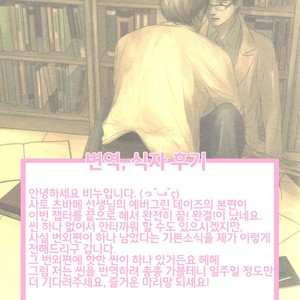 [SATO Tsubame] Evergreen Days [kr] – Gay Comics image 191.jpg