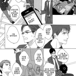 [SATO Tsubame] Evergreen Days [kr] – Gay Comics image 193.jpg