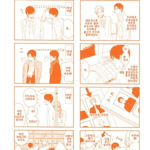 [SATO Tsubame] Evergreen Days [kr] – Gay Comics image 208.jpg