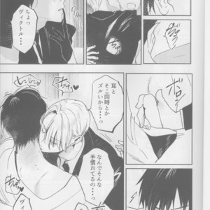 [Okaru-tou] Bokura no Borderline – Yuri on Ice dj [JP] – Gay Comics image 014.jpg