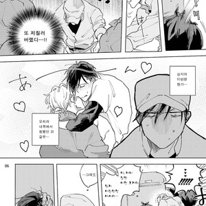 [Happy Yaku] Shirouto Yankee Kikiippatsu!! [kr] – Gay Yaoi image 115.jpg