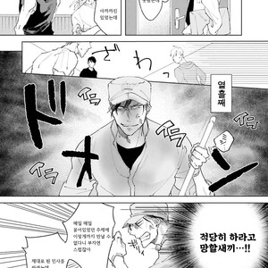 [Happy Yaku] Shirouto Yankee Kikiippatsu!! [kr] – Gay Yaoi image 118.jpg