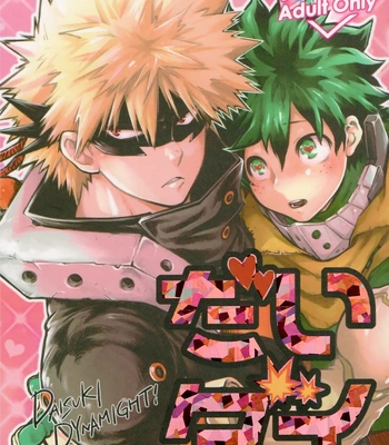 [JAMMING (PRA)] daidai – Boku no Hero Academia dj [JP] — 001