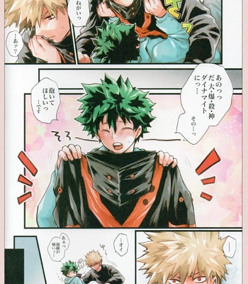 [JAMMING (PRA)] daidai – Boku no Hero Academia dj [JP] — 006