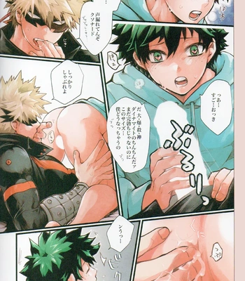 [JAMMING (PRA)] daidai – Boku no Hero Academia dj [JP] — 010