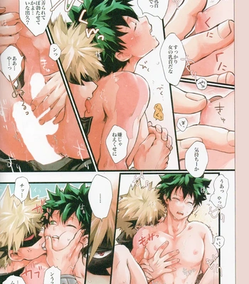 [JAMMING (PRA)] daidai – Boku no Hero Academia dj [JP] — 014