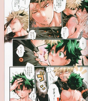 [JAMMING (PRA)] daidai – Boku no Hero Academia dj [JP] — 015