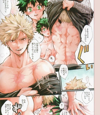 [JAMMING (PRA)] daidai – Boku no Hero Academia dj [JP] — 016