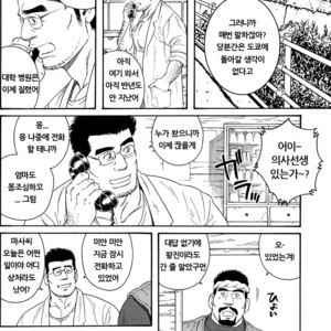 [Gengoroh Tagame] Inaka Isha (Doctor Country) [kr] – Gay Comics image 002.jpg