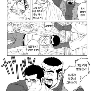 [Gengoroh Tagame] Inaka Isha (Doctor Country) [kr] – Gay Comics image 003.jpg