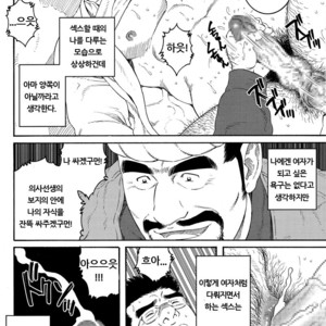 [Gengoroh Tagame] Inaka Isha (Doctor Country) [kr] – Gay Comics image 008.jpg