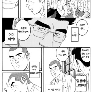 [Gengoroh Tagame] Inaka Isha (Doctor Country) [kr] – Gay Comics image 014.jpg