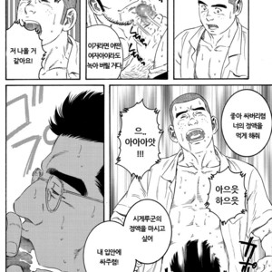 [Gengoroh Tagame] Inaka Isha (Doctor Country) [kr] – Gay Comics image 016.jpg
