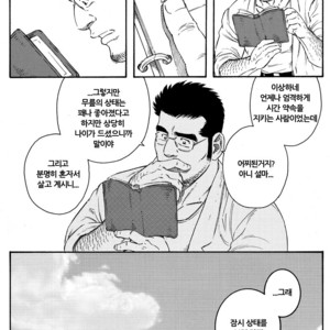 [Gengoroh Tagame] Inaka Isha (Doctor Country) [kr] – Gay Comics image 022.jpg