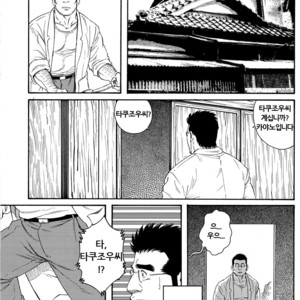[Gengoroh Tagame] Inaka Isha (Doctor Country) [kr] – Gay Comics image 023.jpg