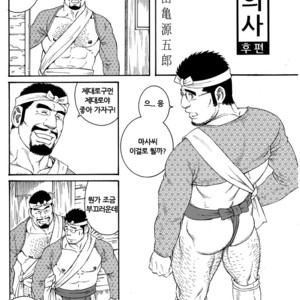 [Gengoroh Tagame] Inaka Isha (Doctor Country) [kr] – Gay Comics image 034.jpg