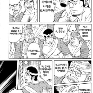 [Gengoroh Tagame] Inaka Isha (Doctor Country) [kr] – Gay Comics image 037.jpg