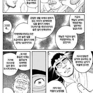 [Gengoroh Tagame] Inaka Isha (Doctor Country) [kr] – Gay Comics image 038.jpg