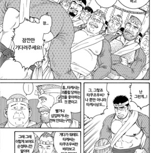 [Gengoroh Tagame] Inaka Isha (Doctor Country) [kr] – Gay Comics image 039.jpg