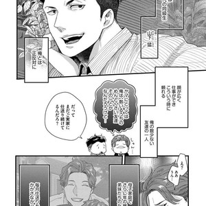 [Ikuyasu] Momichupa Oppabu Osu Time [JP] – Gay Comics image 004.jpg