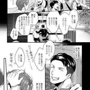 [Ikuyasu] Momichupa Oppabu Osu Time [JP] – Gay Comics image 008.jpg