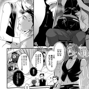 [Ikuyasu] Momichupa Oppabu Osu Time [JP] – Gay Comics image 010.jpg