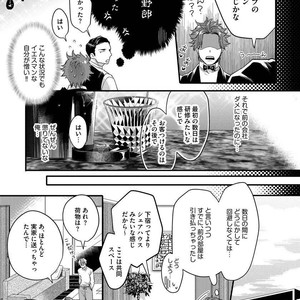 [Ikuyasu] Momichupa Oppabu Osu Time [JP] – Gay Comics image 011.jpg