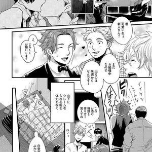 [Ikuyasu] Momichupa Oppabu Osu Time [JP] – Gay Comics image 012.jpg