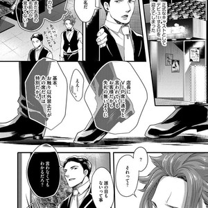 [Ikuyasu] Momichupa Oppabu Osu Time [JP] – Gay Comics image 013.jpg