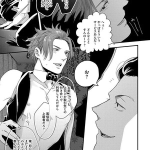 [Ikuyasu] Momichupa Oppabu Osu Time [JP] – Gay Comics image 017.jpg
