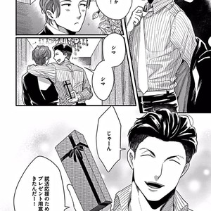 [Ikuyasu] Momichupa Oppabu Osu Time [JP] – Gay Comics image 041.jpg
