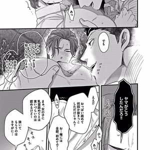 [Ikuyasu] Momichupa Oppabu Osu Time [JP] – Gay Comics image 048.jpg