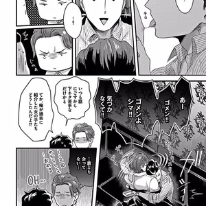 [Ikuyasu] Momichupa Oppabu Osu Time [JP] – Gay Comics image 049.jpg