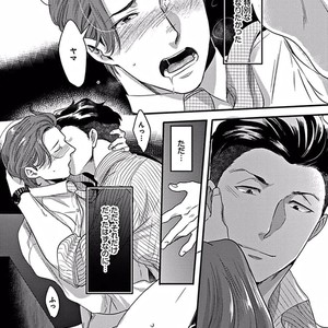 [Ikuyasu] Momichupa Oppabu Osu Time [JP] – Gay Comics image 054.jpg