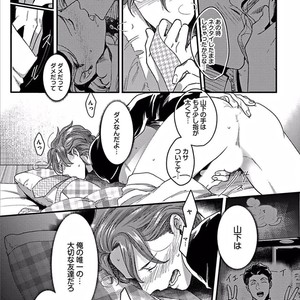 [Ikuyasu] Momichupa Oppabu Osu Time [JP] – Gay Comics image 063.jpg