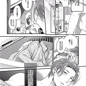 [Ikuyasu] Momichupa Oppabu Osu Time [JP] – Gay Comics image 072.jpg