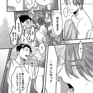 [Ikuyasu] Momichupa Oppabu Osu Time [JP] – Gay Comics image 074.jpg