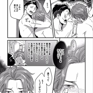 [Ikuyasu] Momichupa Oppabu Osu Time [JP] – Gay Comics image 076.jpg