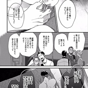 [Ikuyasu] Momichupa Oppabu Osu Time [JP] – Gay Comics image 080.jpg