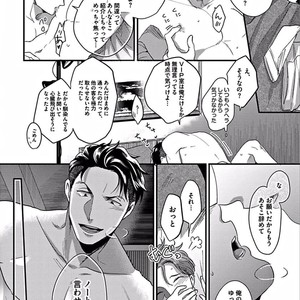 [Ikuyasu] Momichupa Oppabu Osu Time [JP] – Gay Comics image 082.jpg